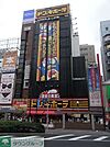 ドン・キホーテ驚安堂 徒歩4分。その他小売店 270m