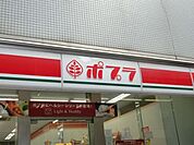 ポプラ面影橋店 446m