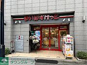 まいばすけっと初台駅南店 徒歩3分。 180m