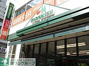マルエツプチ 311m