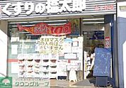くすりの福太郎市ヶ谷店 徒歩6分。 450m