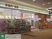 Ｃａｎ★Ｄｏ中野鍋横店 徒歩8分。その他小売店 580m