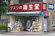 龍生堂薬局中野店 324m