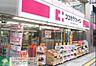 周辺：ココカラファイン曙橋店 徒歩3分。 240m