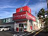 周辺：くすりの福太郎花見川瑞穂店1090m徒歩14分