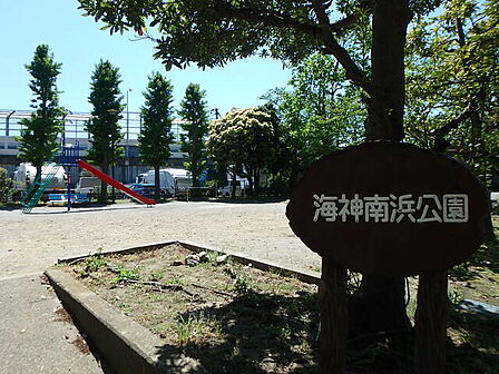 海神南浜公園370m徒歩5分