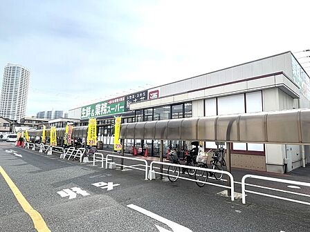 生鮮&業務スーパー 船橋南店350m徒歩5分