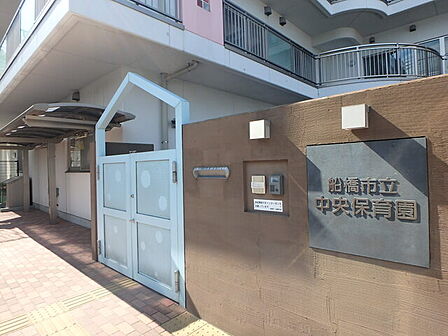 船橋市立中央保育園570m徒歩8分
