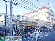生鮮市場てらお西船橋店 徒歩4分。スーパー 320m