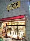 COCO’Sイオン市川妙典店 徒歩15分。飲食店 1190m