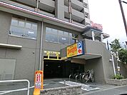 デニーズ西船橋店 280m