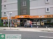 アコレ奏の杜3丁目店 徒歩12分。スーパー 930m