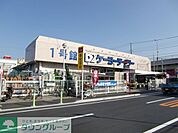 ケーヨーデイツー東船橋店 940m
