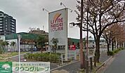 リブレ京成新柴又店 870m