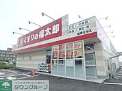 くすりの福太郎船橋古作店 徒歩10分。ドラックストア 780m