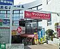 周辺：ヤックスドラッグ新検見川店 徒歩18分。 1400m