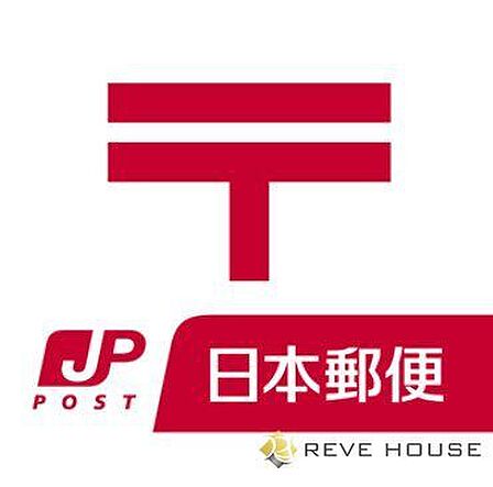 福岡今川郵便局 徒歩9分。 650m
