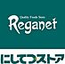 周辺：にしてつストアレガネットマルシェ薬院 徒歩4分。 300m