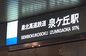 公社賃貸SMALIO 茶山台  ｜ 大阪府堺市南区茶山台2丁1-他（賃貸マンション2LDK・4階・45.84㎡） その22