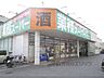 周辺：業務スーパー　長浜店まで900メートル