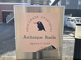 滋賀県彦根市旭町（賃貸アパート1R・2階・25.25㎡） その20