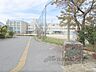 周辺：虎姫学園（虎姫中学校）まで1700メートル