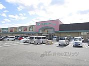 フタバヤ　長浜店まで900メートル
