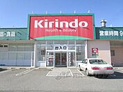 キリン堂　米原店まで300メートル