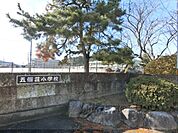 五個荘小学校まで1600メートル
