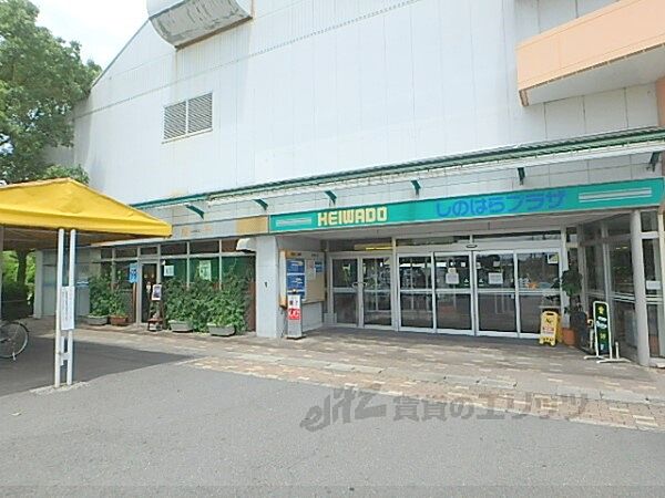 平和堂　篠原店まで850メートル