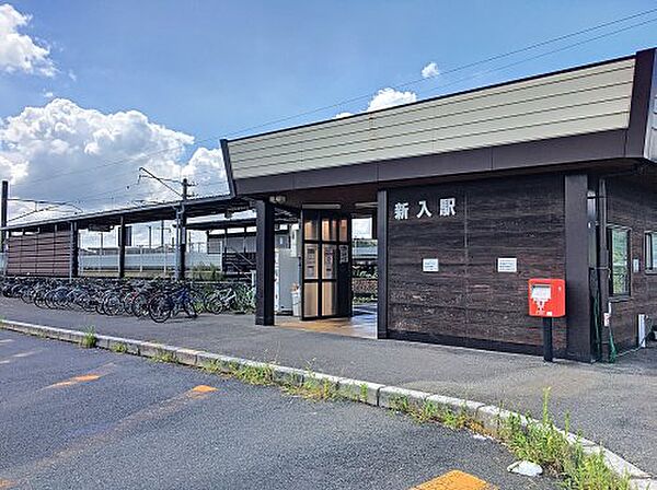 画像27:【駅】新入駅まで729ｍ