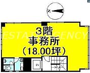 東京都千代田区神田佐久間町3丁目：物件画像／東京支店　株式会社エステートエージェンシー
