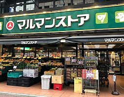 【スーパー】マルマンストア 日本橋馬喰町店まで99ｍ