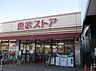 周辺：【スーパー】東武ストア 蒲生店まで359ｍ