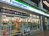 周辺：【コンビニエンスストア】ファミリーマート　平井駅南口店まで176ｍ