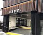 周辺：【駅】日暮里駅まで1076ｍ