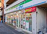 周辺：【コンビニエンスストア】ファミリーマート 荒川東尾久店まで339ｍ