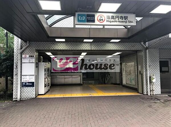 画像20:東高円寺駅(東京メトロ 丸ノ内線)  130m