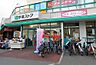 周辺：【スーパー】京急ストア 日ノ出町店まで502ｍ