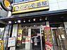 周辺：【ファーストフード】カレーハウスCoCo壱番屋 横浜駅西口店まで419ｍ