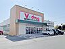 周辺：Vドラッグ豊川下長山店（460m）