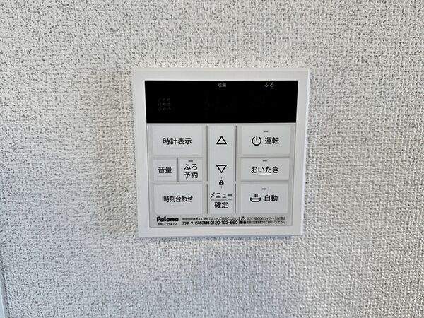 設備