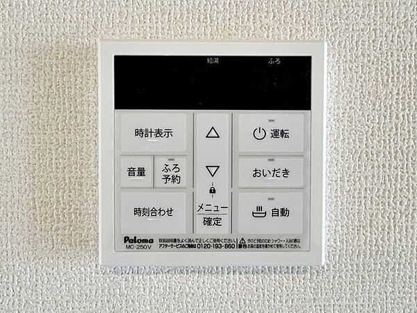 設備