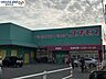 周辺：コスモス 長嶺店【コスモス 長嶺店】 1260m