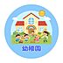 周辺：城北幼稚園 710m