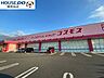 周辺：ディスカウントドラッグコスモス 戸島西店【ディスカウントドラッグコスモス 戸島西店】 1110m