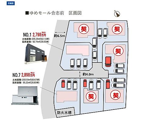 その他 未使用戸建　合志市合生　1号地