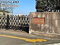 桜木東小学校 ...