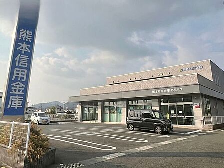 熊本信用金庫 西部支店 1050m