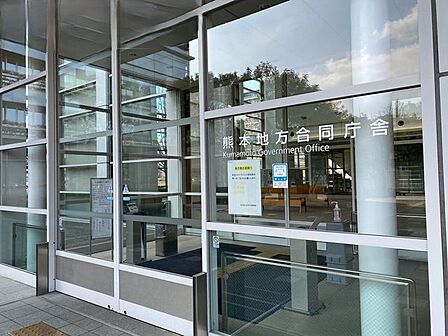 熊本地方合同庁舎 940m